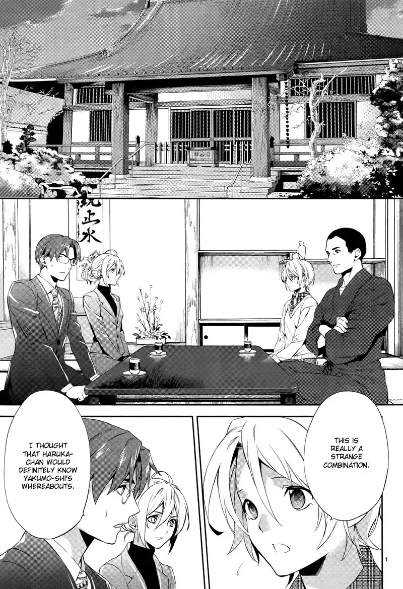 Shinrei Tantei Yakumo Chapter 42 3